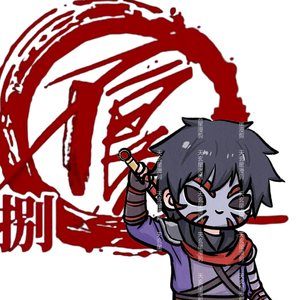 天玄星漫剪头像