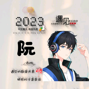 佛山岩加智联阮小二头像
