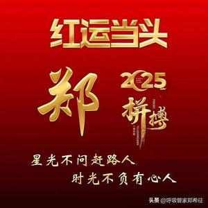 旧城郑家头像