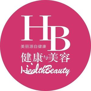 健康与美容头像