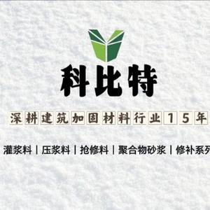 广西科比特灌浆料建材厂家头像