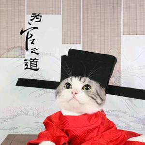 猫令君 头像