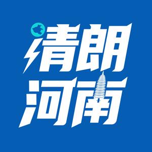 清朗河南头像