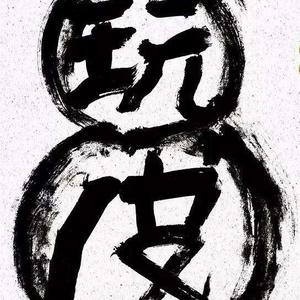 027SHOW头像