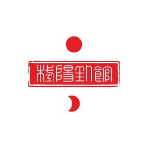 栻阳卦馆头像