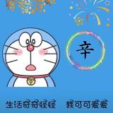 英明果断葡萄8H1头像