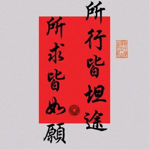一心一意风声2o8lB头像