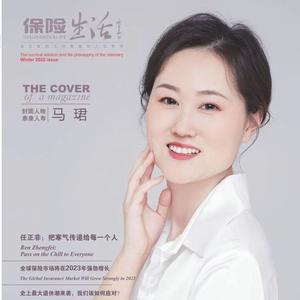 青岛马郡主头像