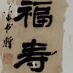 一耕堂头像