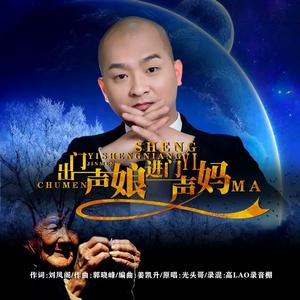 歌手光头哥《最爱的爸爸》头像