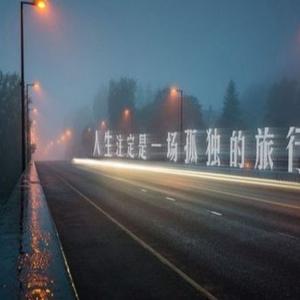 终南道者头像