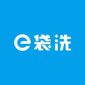 e袋洗头像