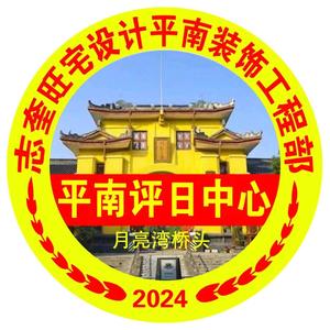 原志奎国学头像