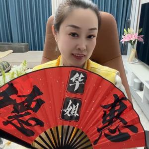 德惠华姐分享头像