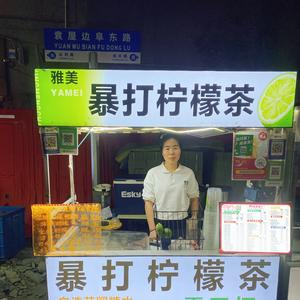 雅美手打柠檬茶头像