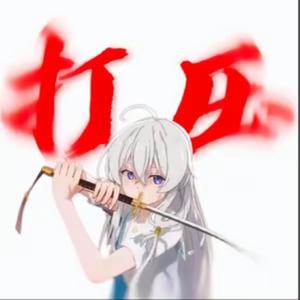 诅咒之岛小空头像