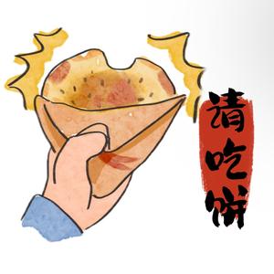 深夜电子梅干菜头像