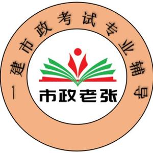 市政老张头像