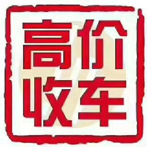 捌零汽贸二手车行头像