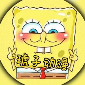 琥子动漫头像