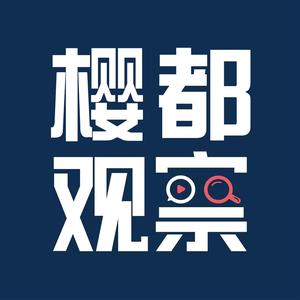 抖音丶樱都电游头像