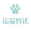 福福影视大全头像