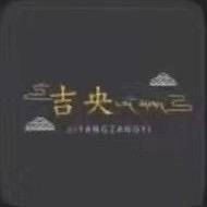 吉央藏服饰头像