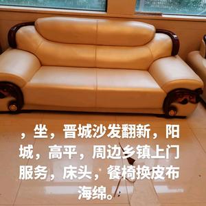城乡上门翻新沙发头像
