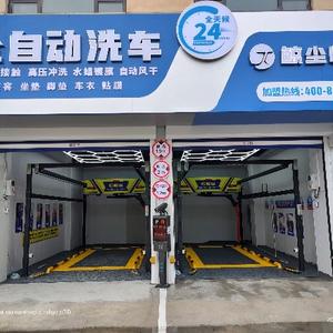 鲸尘快洗额（运城居然之家店）头像