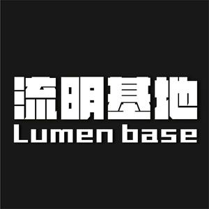 lumenbase头像