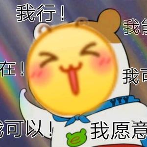 时秋秋头像