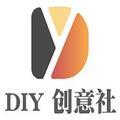 DIY创意社头像