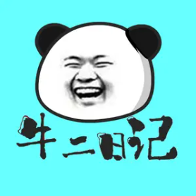 牛二日记头像