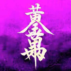 步步难行头像