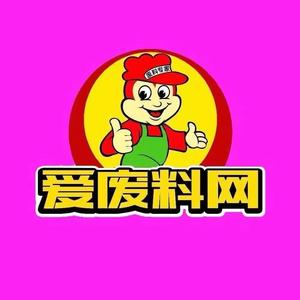 爱废料网报价头像