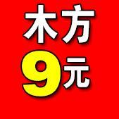 建筑木方厂家白松木方条价格铁杉木方规格表头像