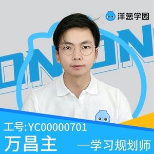 洋葱学园万老师头像