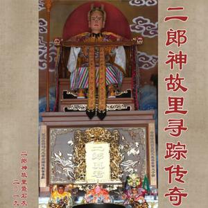 二郎神故里四川欢迎您头像