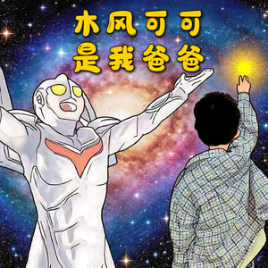 原神木风可可头像