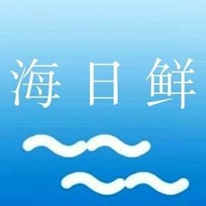 海日鲜头像