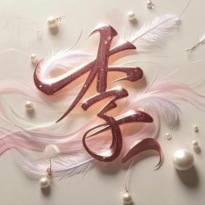 淡泊的百灵鸟u头像
