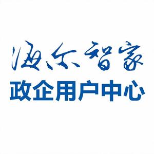 海尔智家政企用户头像