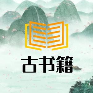 国学启蒙头像