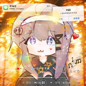 甜宅丨小弦sky头像
