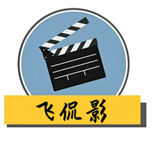 飞侃影头像