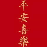 博学多才的添亿头像