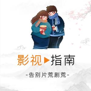 小妹影视指南头像