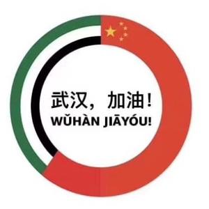 Dubai行者头像