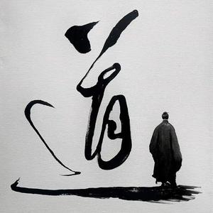 悟道.觉醒头像
