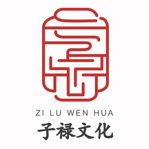 子禄文化头像